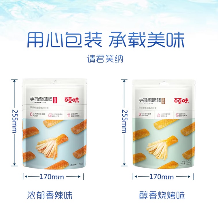 Hand-torn Crab-flavored Sticks Spicy and numbing flavor)120g 5