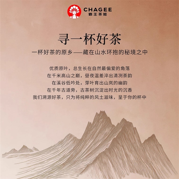 【中國直郵】 霸王茶姬 醒時春山 龍井綠茶原葉袋泡茶(隨行裝)3g*8袋