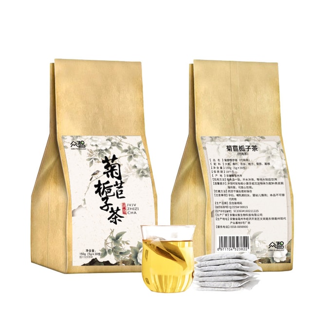 Chicory gardenia tea clear heat and detoxify fire reduce fat and detoxify alcohol 150g / bag