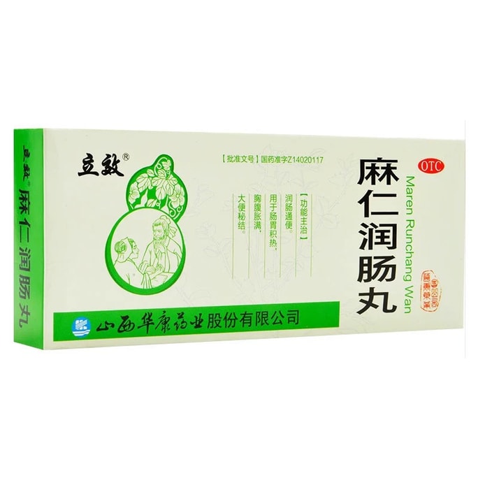  立效 麻仁潤腸丸【潤腸通便 腸胃積熱 大便便秘 】 口乾 口苦 口臭 腹脹 頻尿 尿黃 6g*10丸