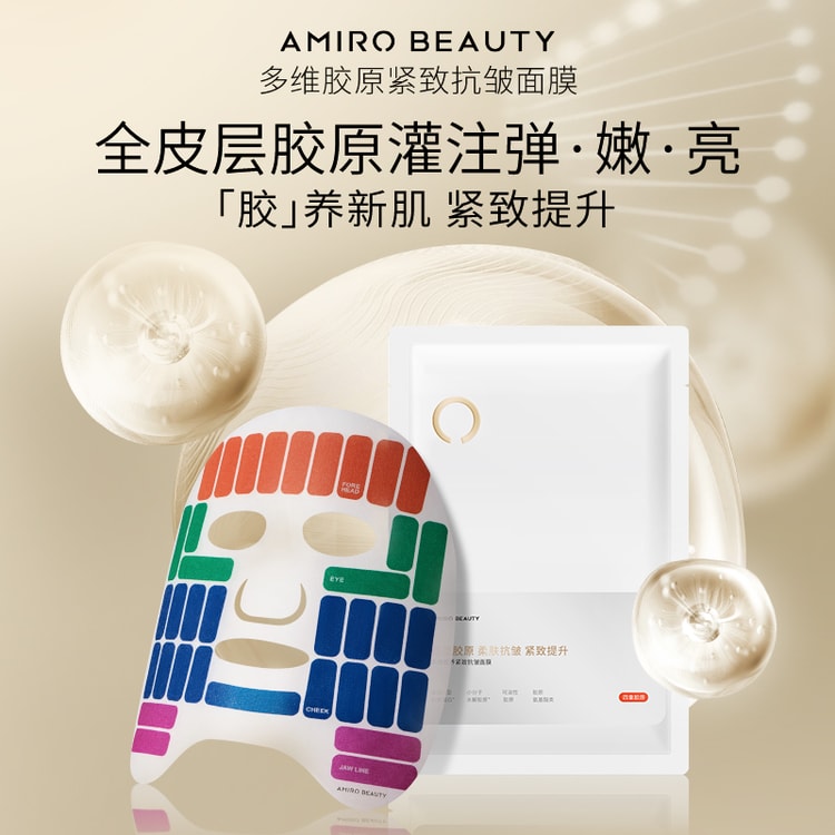 AMIRO S2 スタンダード 引き締め美顔器（新バージョン）+シート