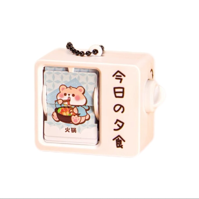Flipbook Animation Machine Keychain Suitable for People With Selection Anxiety -What shall we eat today? (White)