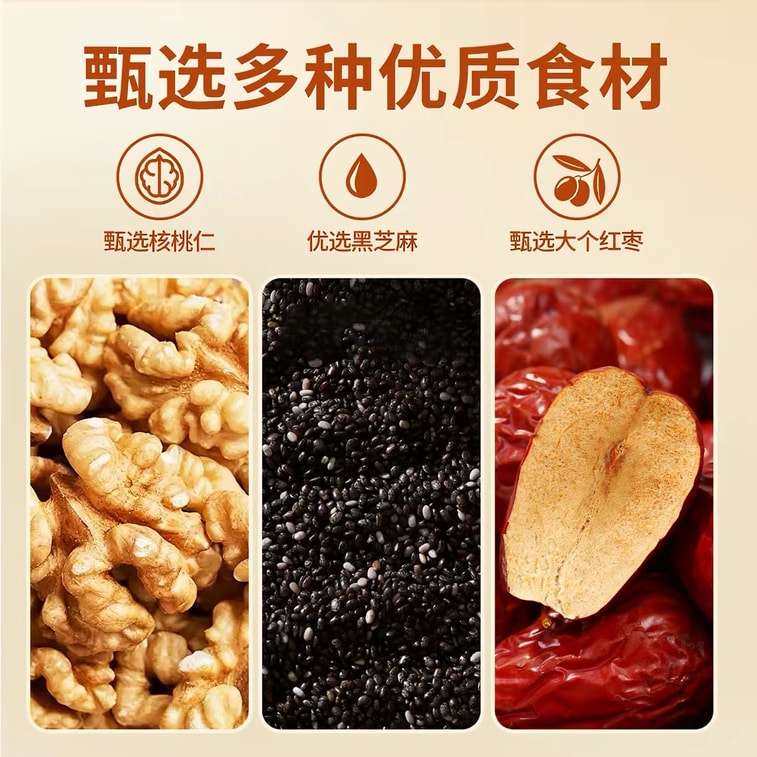 黄老五 黑芝麻软糖 芝麻核桃软糕膏 黑芝麻糕 优选核桃仁 106g【山姆供应商生产厂家】茶点茶歇 健康零食【106g量偏少哦】 5