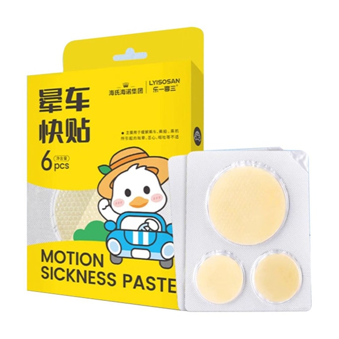 海氏海诺 【快速防晕】 防晕车 晕船 晕机贴 耳根贴肚脐贴 6片/盒【成人/儿童都能用 轻松一贴 持久防护 开启出游美好心情】