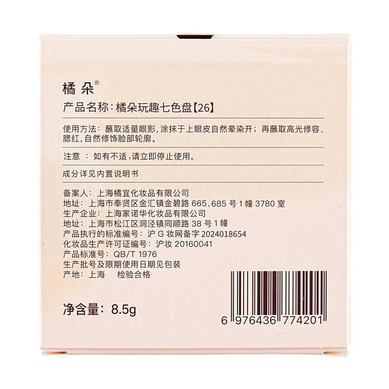 Fun 7-Color Makeup Palette - Versatile Eye Shadow Highlighter and Contour #26 Natural Wood Tones with Rose Milk Coffee 10
