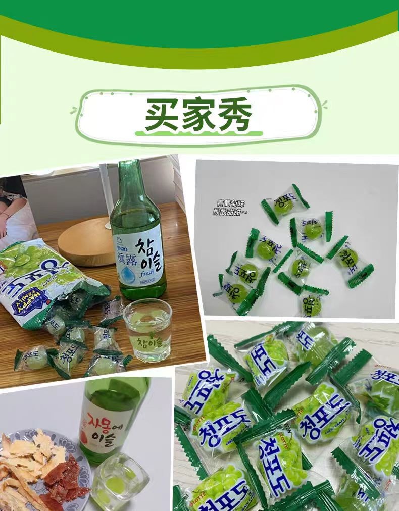 【中国直邮】 韩国 韩国乐天 进口LOTTE乐天 硬糖水果味糖果休闲零食青葡萄味153g*1袋+水蜜桃味153g*1袋