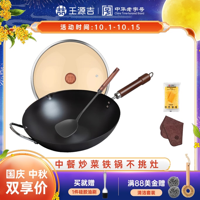 ⭐エントリーレベル⭐ [炒め鍋 + ヘラ] 中国 Wang Yuanji 中華炒め鍋 + ヘラ、ブナ材ロングハンドル、コーティングされていない中華鍋、6～8人分、コンロ対応、36cm