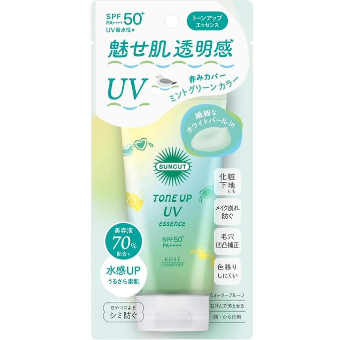 日本 KOSE 高丝 抗UV防晒精华 #绿色 中和泛红肌肤 80g