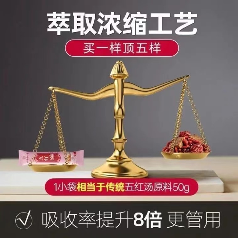 【中国直邮】  北京同仁堂 补气血 调理营养 五红汤 女性滋补150g/盒 4