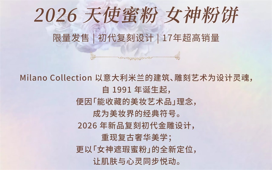 日本 KANEBO佳丽宝 佳丽宝 嘉娜宝 2026年 复刻版 天使蜜粉饼 GR 专柜版 30g