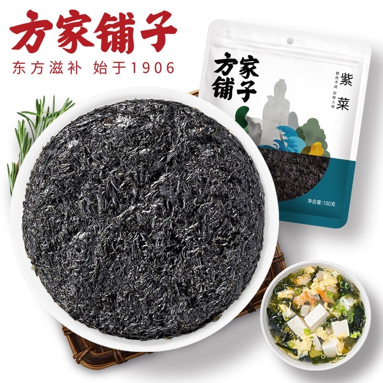 【中国直邮】 方家铺子 正宗水产紫菜圆饼 50g 袋装煮汤与虾皮枸杞搭配更加
