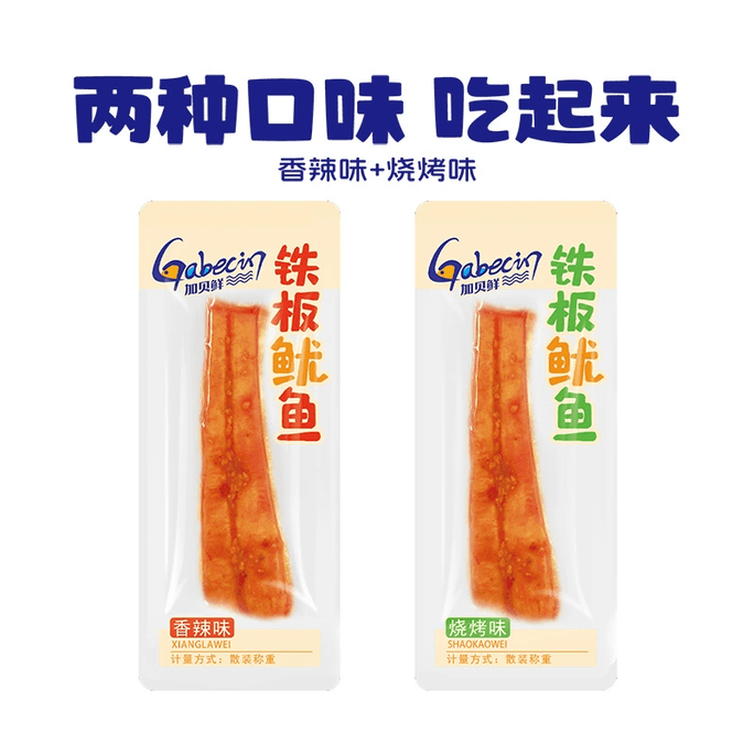 【中国直邮】 GABECIN 加贝鲜铁板鱿鱼香辣鱿鱼须片即食海味零食 【香辣味】250g