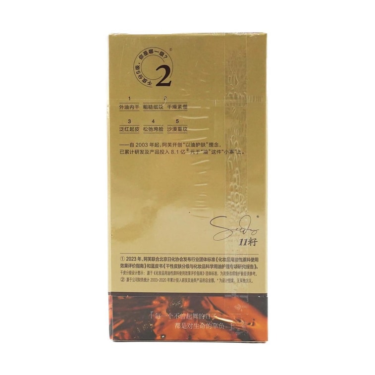 11シード エッセンスオイル 1.01液量オンス 3.0 - 乾燥肌用しわ対策集中栄養補給、夜間の疲労回復 9