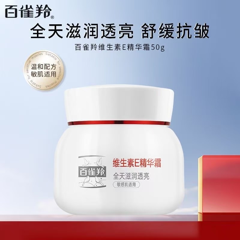 【中國直郵】 PECHOIN 百雀羚 維生素E精華霜 補水緊緻保濕舒緩抗皺乳霜 50g