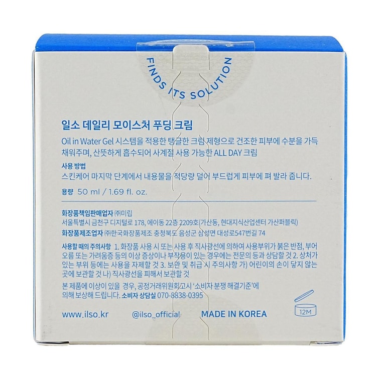 韩国ILSO一苏 每日保湿神经酰胺面霜 50ml 补水弹润 深层保湿滋润 敏感肌适用 可厚涂睡眠面膜用 强韧屏障【BEST】 6