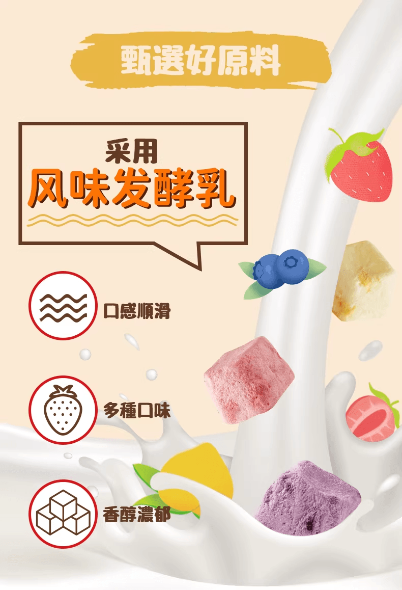 比比贊 凍乾優格塊網紅水果乾辦公室藍莓草莓小點心點心的休閒食品100g*1袋