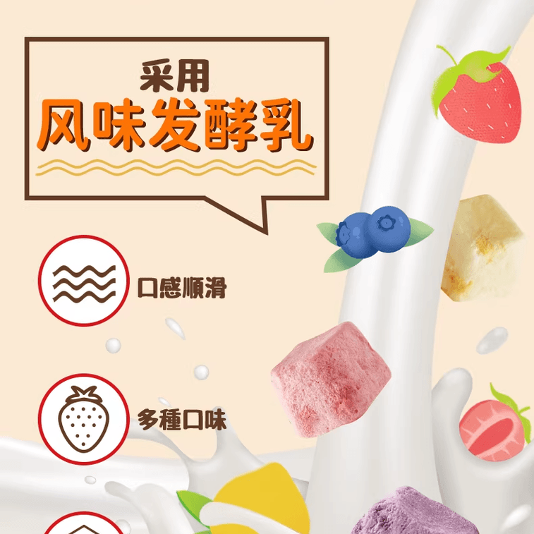 比比贊 凍乾優格塊網紅水果乾辦公室藍莓草莓小點心點心的休閒食品100g*1袋 9
