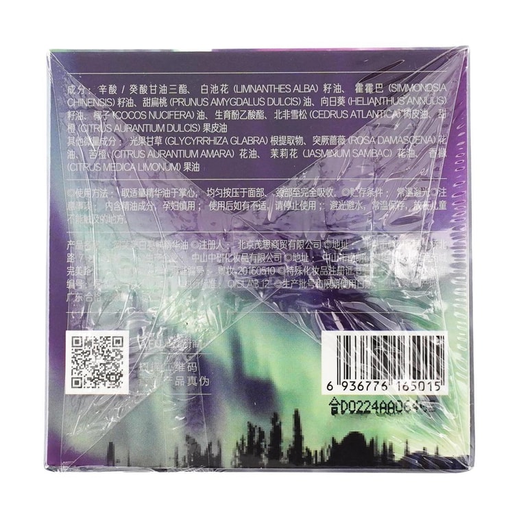 阿芙AFU 极光玫瑰精华油 美白亮肤胶囊版 42粒 淡斑提亮 修护舒缓 温和无刺激 晒后美白 敏感肌可用 7