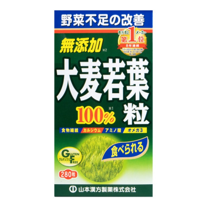 【日本直郵】日本山本漢方製藥 大麥若葉青汁顆粒 瓶裝280粒