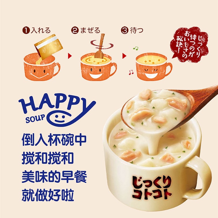 【Expédition directe du Japon】 POKKA SAPPORO expédié par DHL du Japon, livraison en 3-5 jours. Soupe instantanée crémeuse et riche au maïs, faible en calories, repas substitutif, lot de 3 sachets. 3