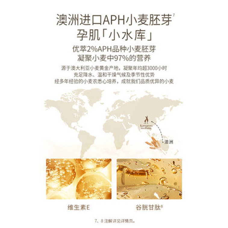 【中國直郵】 袋鼠媽媽 補水專用乳洗面乳套裝 小麥6件組滋潤乳霜款(應採兒推薦) 3