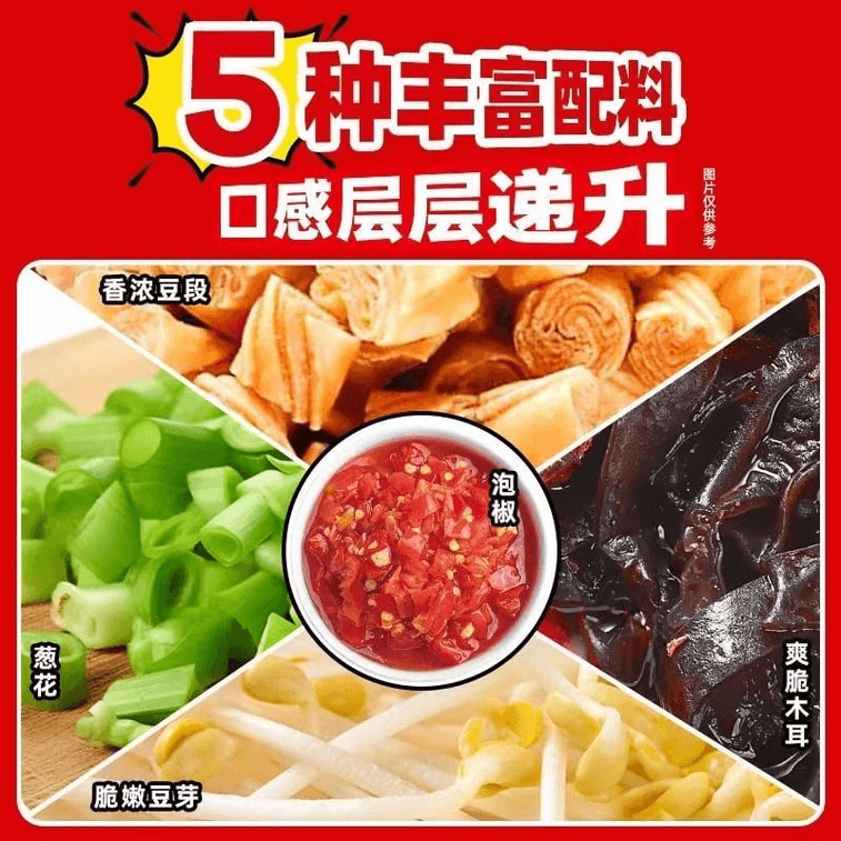 Mo Xiaoxian Extra Spicy Pickled Pepper Rice Noodles 205g 3