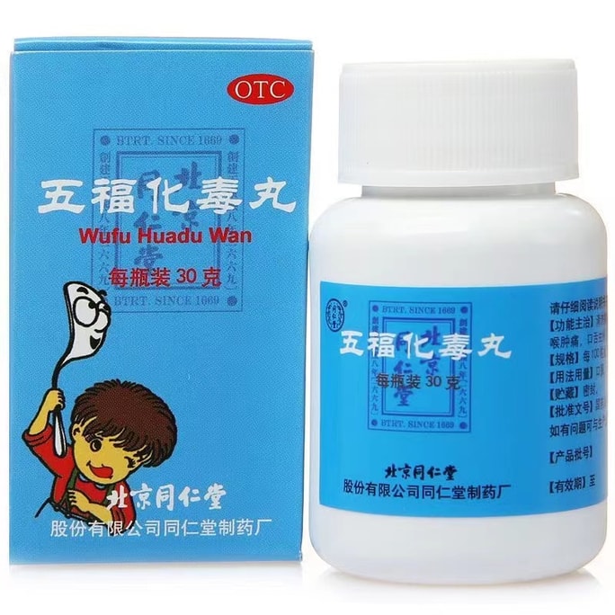 Wufu Huadu Pills 30g/bottle For Sore Throat Sore Throat Sores And Boils In Children