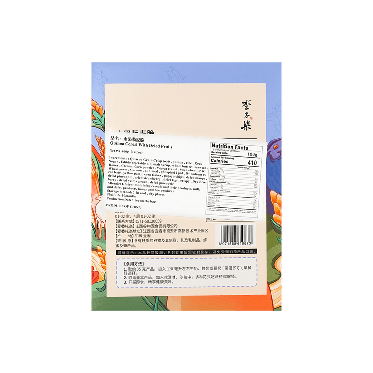 Quinoa Cereal with Dried Fruits - from Ziqi Li, 14.1oz 3