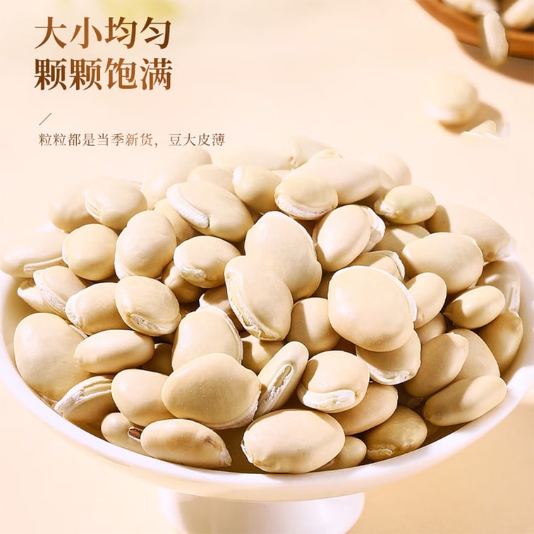 台灣同仁堂 【健脾化濕】白扁豆農家原色無硫乾貨 250g 罐裝,天然晾曬不燻硫,調理脾胃濕氣重暑濕乏力腹脹,日常煮粥煲湯搭配赤小豆茯苓祛濕養生 3