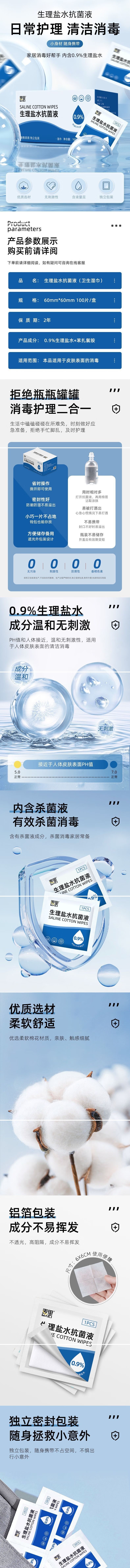【中國直郵】 麥裡 生理食鹽水消毒液 消毒濕巾 棉片 100片 1盒 生理鹽水濕巾濕敷專用 棉片敷臉 脂肪粒 痘痘清潔 傷口清潔卸妝濕巾紙單片獨立包裝