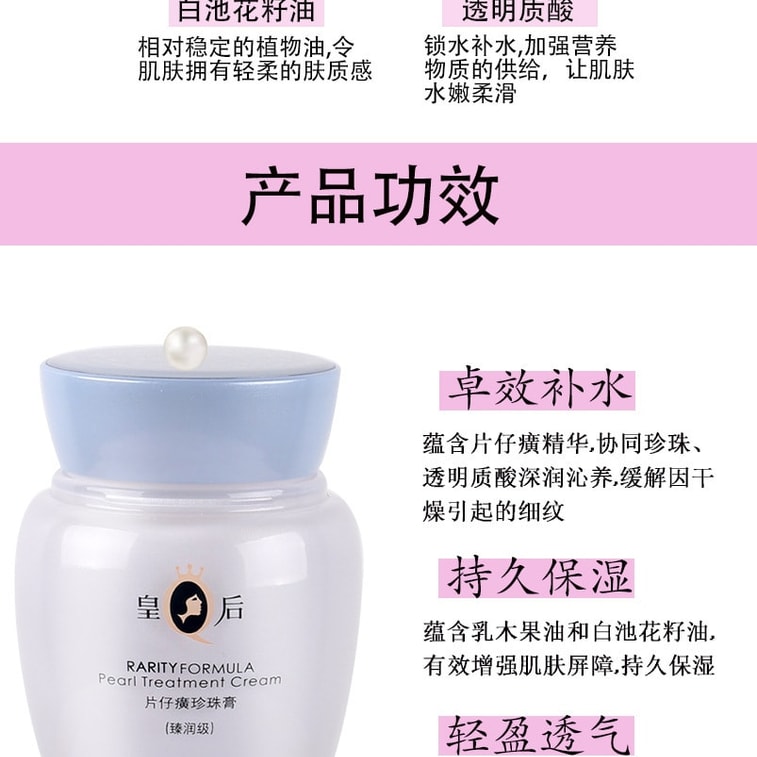 [ Direct Mail] Pienzehuang New Queen Pearl Cream Spot lightening Moisturizing Moisturizing face cream 40g 3
