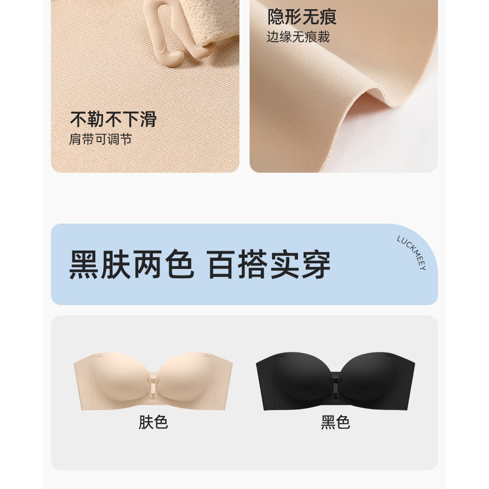 幸棉 肤色XL码前扣无肩带内衣女防滑聚拢小胸裹胸隐形美背文胸小胸显大抹胸