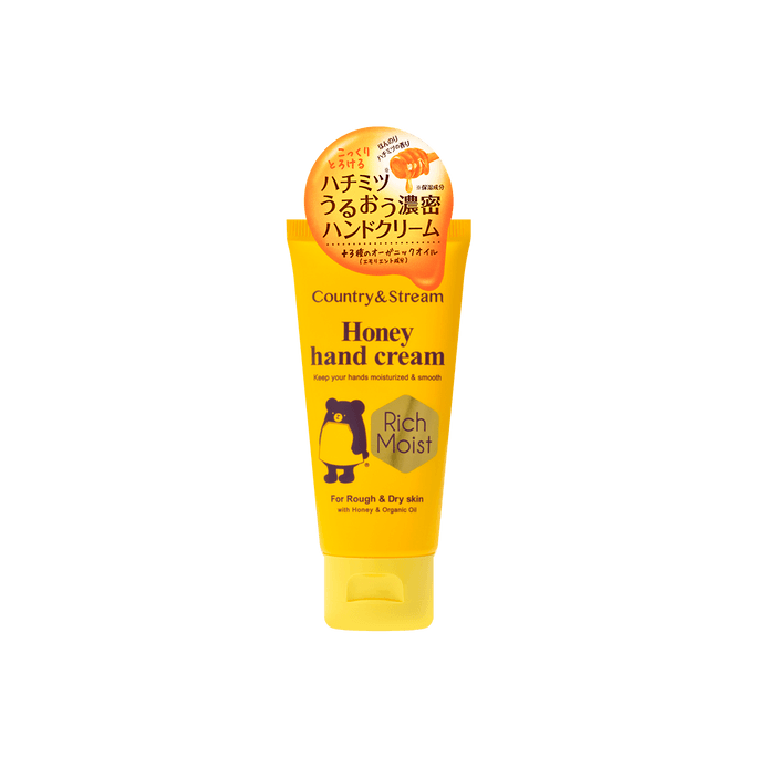 Honey Hand Cream RM
