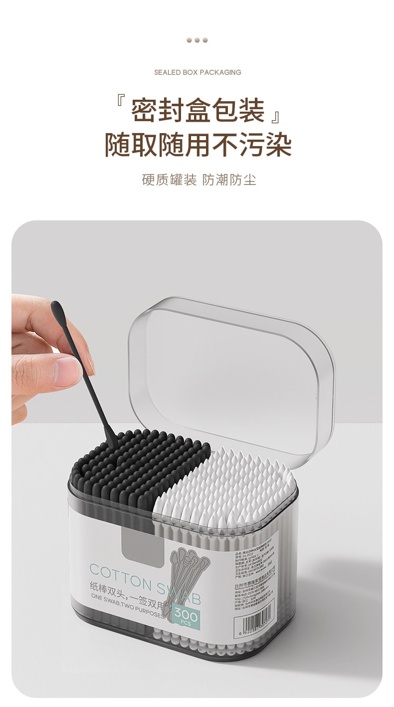 FaSoLa Life 雙頭掏耳朵棉籤 300支/盒 一次性挖耳棉棒 四種棉頭 兒童