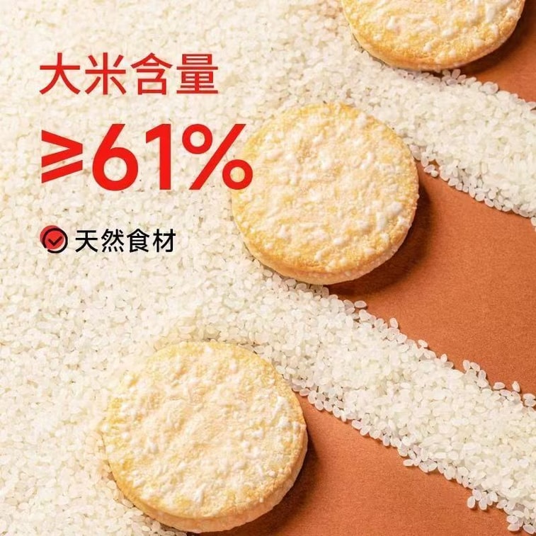 【中国直邮】 米多奇 香米饼雪饼雪米饼散装饼干办公室解馋零食膨化休闲食品小吃 雪饼+香米饼 250g 约20包 7