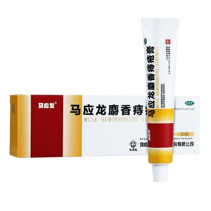 【韓国直輸入】馬応龍麝香痔疾膏 20g 血便・裂肛・肛門の腫れ・痛みを緩和 痔疾ケア軟膏