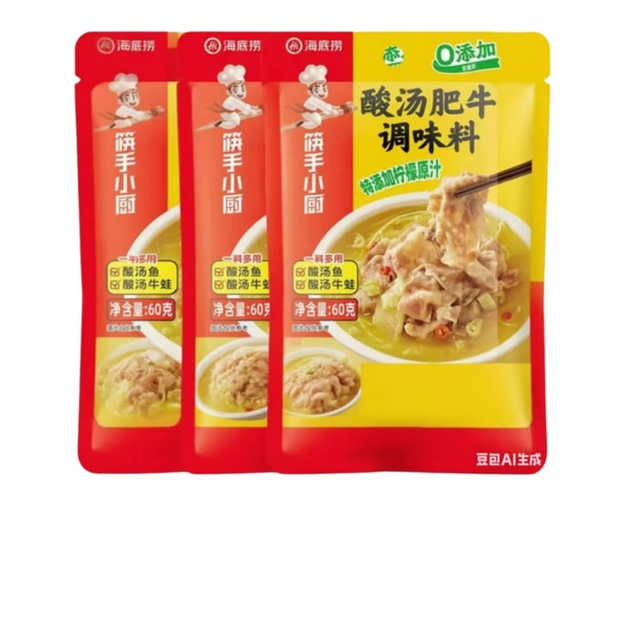  海底捞 酸汤肥牛调料包家用火锅底料蘸料调味料60g*3包共180g