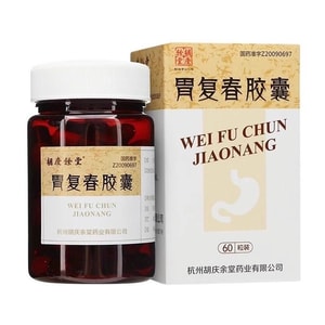 Stomach Fuchun Capsules 0.35g*60 capsules*1 bottle/box