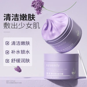 Comfrey Mud Mask, Soothing and Non-Irritating Oil-Control Cream Mask, Suitable for Sensitive Skin, Cleanses Pores and Removes Blackheads, 120g