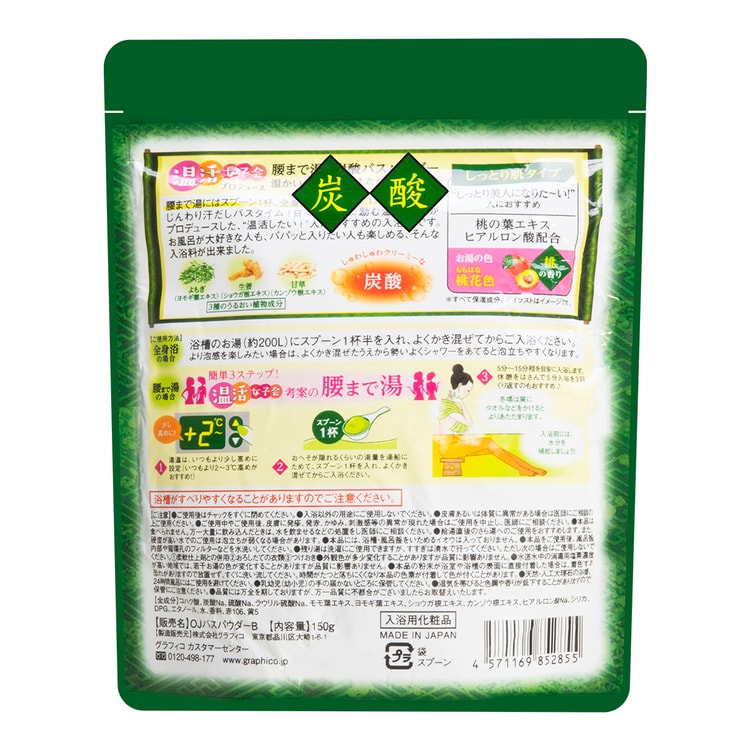日本graphico 温活女子会碳酸半身入浴剂 桃子味150g 亚米