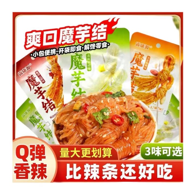  Instant Konjac Knot Snack Portable Small Package Light Food Satisfying Greed Konjac Silk Spicy Strips 3 Pack Mixed Flavor