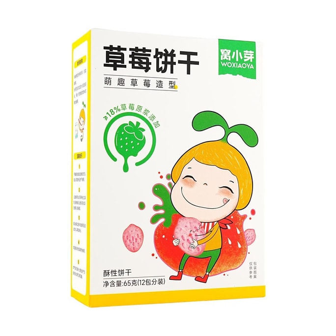 窩小芽 草莓餅乾 嬰幼兒營養輔食 果香酥脆點心 65g
