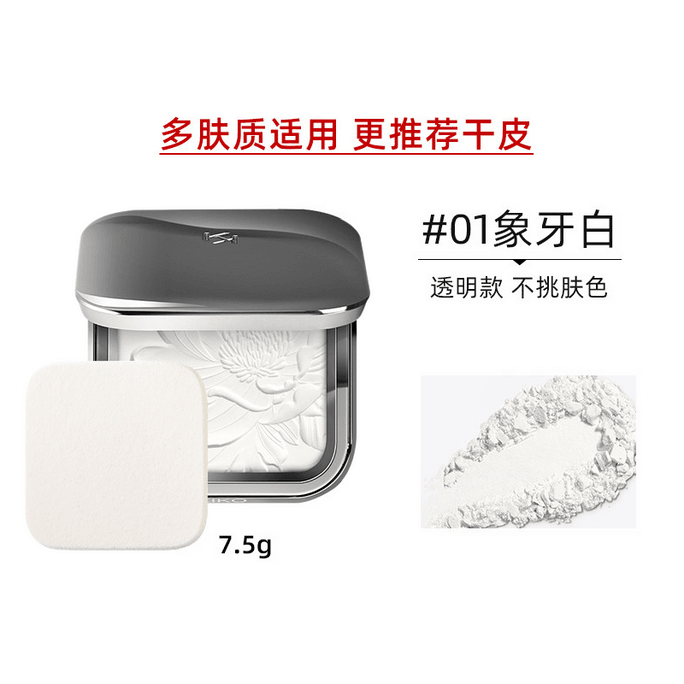 【中国直邮】  意大利 KIKO 干湿两用防晒粉饼【水莲花】透明色微珠光 遮瑕控油持久散粉蜜粉饼定妆粉补妆 7.5g