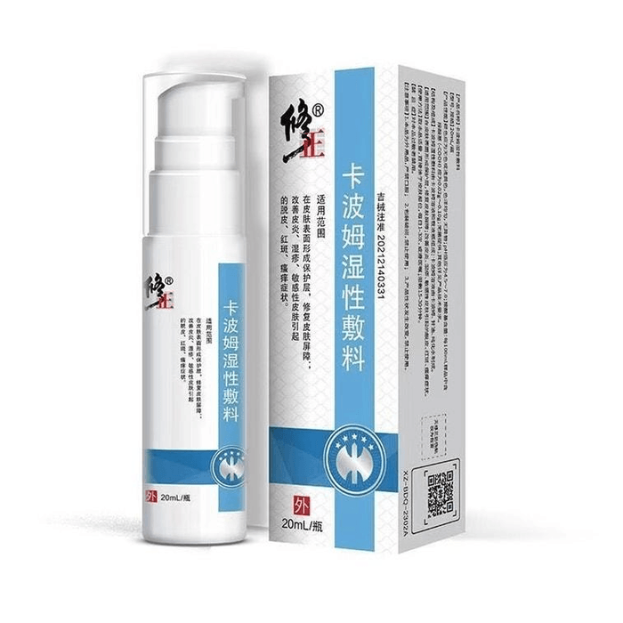 Anti-itch and Antibacterial Cream for Severe Dermatitis - 20ml per bottle