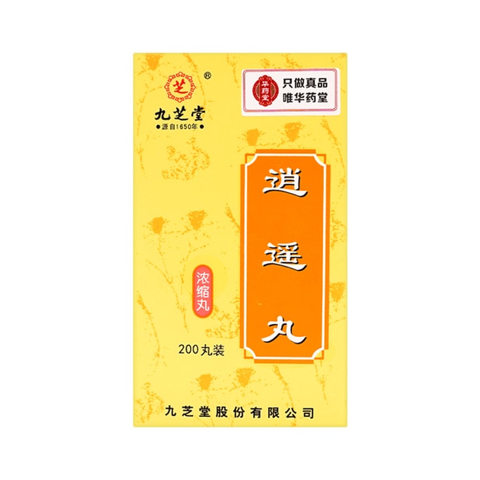 逍遙丸 疏肝健脾 養血調經 適用於養肝健脾 食慾不振 中成藥 200粒入