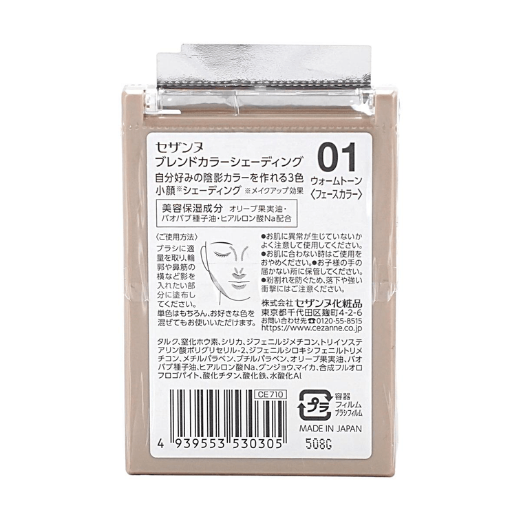 日本CEZANNE倩丽 立体阴影三色修容盘 01暖色调 5g 7