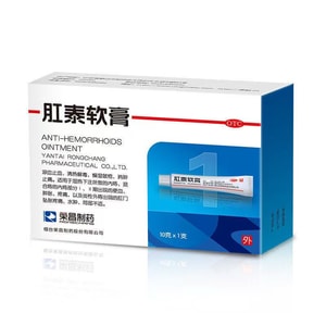 Hemorrhoid Ointment For External Treatment Of Pain Edema Eliminate Meat Ball Internal And External Hemorrhoids 10G