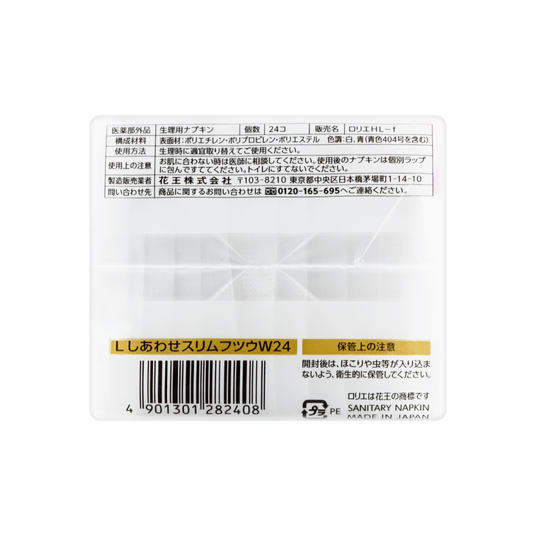 日本KAO花王 LAURIER乐而雅 F超薄超透气系列 敏感肌适用棉柔卫生巾 日用205mm 24片入*3包 (包装随机发送)【超值3包入】 4