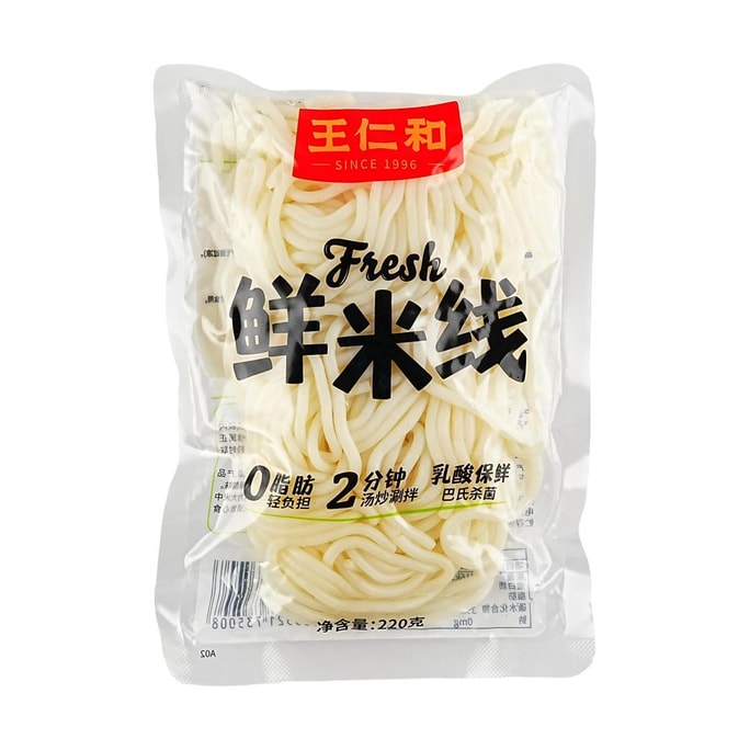 王仁和 鮮米線 速食米粉 220g【可製作雲南過橋米線拌粉】【0脂肪】【2分鐘即食】