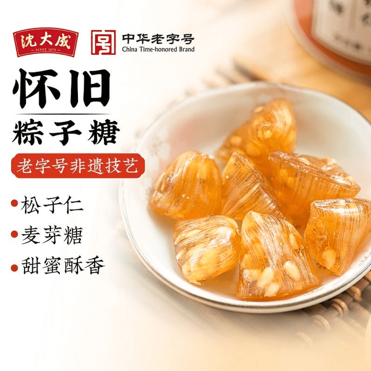 Shen Dacheng Pine Nut Zongzi Candy 140g/Box - Yami.com